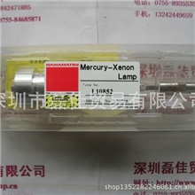 滨松HAMAMATSUL10852紫外线灯水银氙气灯