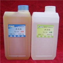 供应鱼竿、钓具、渔具专用胶