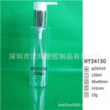 供应150ML高档化妆品精华郛液瓶爽肤水塑料瓶pet胶瓶