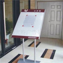 供应指示牌、酒店迎宾牌、广告牌(图)