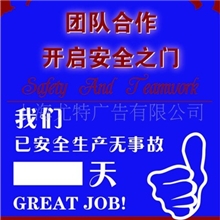 供应美国标准OSHA危险标志、紧急急救常识(图)