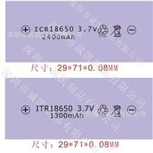 动力电池热缩膜2400mAh18650电池4200MAH带绝缘片和五金片