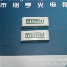 供应宝安塑胶丝印|深圳宝安塑胶喷油丝印加工，西乡喷油丝印