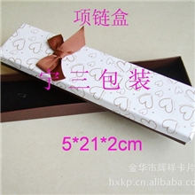 大量供应批发爱心款项链盒