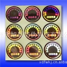 供应订做各种尺寸镭射标签