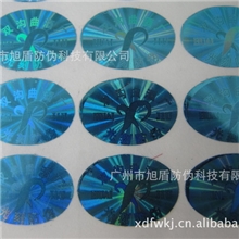 供应光刻防伪激光标贴3d效果（厂家低价直销）