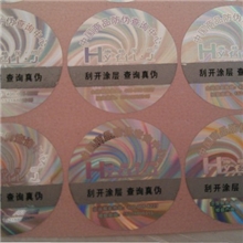 厂家直销供应定制刮开激光防伪标带刮刮银防伪标签