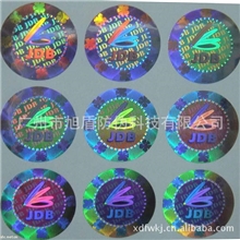 【厂家直销】防伪加工激光加工激光防伪标