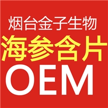 螺旋藻食品片剂包衣装袋委托加工