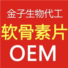 螺旋藻食品分散片压板来料加工