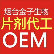 螺旋藻食品舌下片压板加盟