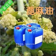 蓖麻油药用级别化妆品纯天然植物油批发