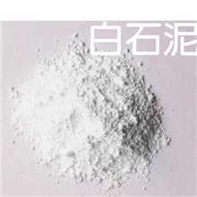 有机白石泥手工皂颜料美白护肤去角质