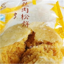 供应友臣好拌礼金丝肉松饼皮薄肉多酥松可口5斤一箱