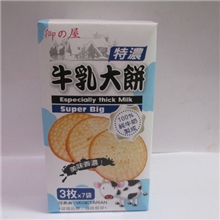 批发供应马来西亚御之屋特浓牛乳大饼干175克休闲零食20盒一组