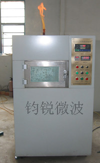 加工定制坚果微波杀菌设备熟化杀菌服务一流