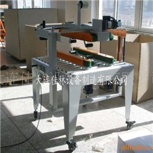 供应纸箱封箱机