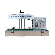 全自动感应铝箔封口机，流水线铝箔封口机，不锈钢铝箔封口机