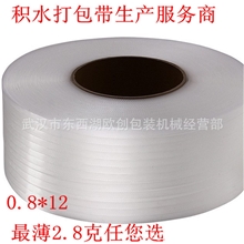 透明打包带,2000米打包带打PP打包带,全新料打包带,全自动打包带