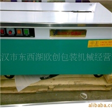 超溥pp带打包机，不挑带半自动打包机，纸箱打包机，全加固打包机
