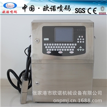 【厂家直销】欧诺喷码机1-5万免费上门安装，调试满意付款