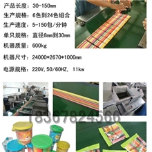 台州彩泥包装机，橡皮泥包装机，3d彩泥包装机,橡皮泥包装流水线