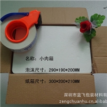 小泡沫箱小肉箱厚2CM泡沫盒纸箱包装箱小盒子29*19*19.5