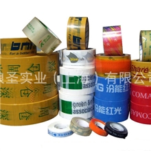 厂家出售封箱胶带透明胶带封箱胶带封箱胶带定做
