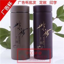 《特价》厂家批发定做各种广告礼品杯可印字印logo紫砂保温杯