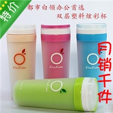 广告杯子批发定做双层塑料杯创意杯亚光磨砂pp随手杯印字茶杯
