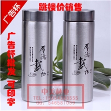 《特价》广告杯厂家批发定做双层不锈钢真空保温杯可印广告字