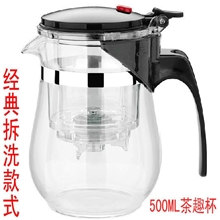 经典拆洗内胆款式，可加印LOGO500ML新一代茶趣杯,10元以下礼品