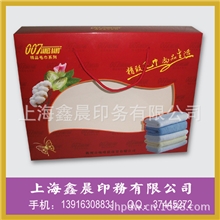 礼品盒高档礼品盒礼品包装盒毛巾礼品盒包装礼品盒