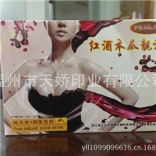 专业生产纸盒食品保健品化妆品包装盒彩盒订做【老客户拿样】