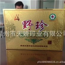 【企业集采】温州厂家生产优质彩盒各种高档金卡彩盒欢迎定做