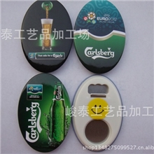 椭圆形多功能开瓶器冰箱贴啤酒开瓶器根据客户LOGO定做