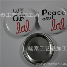 衣饰配件钮扣底胸章包布胸章徽章蝴蝶扣胸章徽章创意小礼品