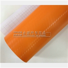 汽车碳纤维贴纸3D碳纤纸碳纤膜导气槽碳纤纸改装贴膜11色