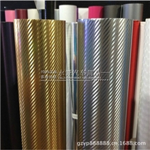 汽车碳纤维贴纸电镀碳纤纸电镀碳纤膜镀锘膜内饰碳纤维改色膜