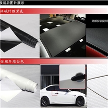 正品加厚立体高仿碳纤纸碳纤维纹路装饰贴纸1.27米宽14色全