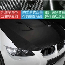 厂家直销BOno1.52*30M3D立体碳纤纸碳纤维纹路装饰贴纸小格纹