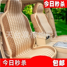2013高档仿手编冰丝汽车坐垫不退色全包围座垫汽车通用座套