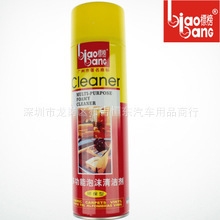 正品标榜多功能泡沫清洁剂汽车万能泡沫清洗剂620ml