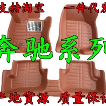专业供应奔驰系列全包围汽车脚垫pvc汽车脚垫