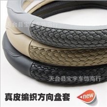热销推荐真皮方向盘套手缝四季通用车把套方向盘套批发