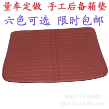 专车专用后备箱垫300多专用车型尾箱垫3D立体防水防滑一件代发