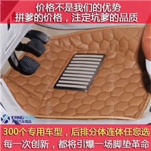 一汽奔腾B50B70汽车3D立体专用大包围脚垫全包围