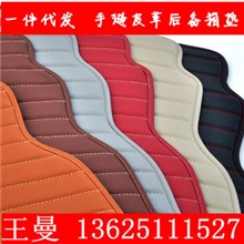 一件代发手缝尾箱垫皮革后备箱垫汽车专用尾箱垫全国包邮厂家批发