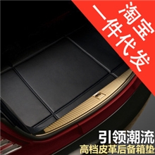【一件代发】皮革汽车后备箱垫折叠专用尾箱垫专车专用厂家批发