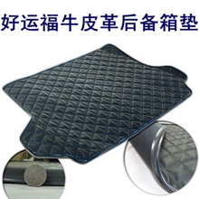 一件代发汽车尾厢垫专车专用皮革后备箱厂家批发